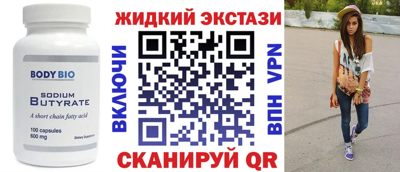 БУТИРАТ GHB  KRAKEN маркетплейс  Черепаново 