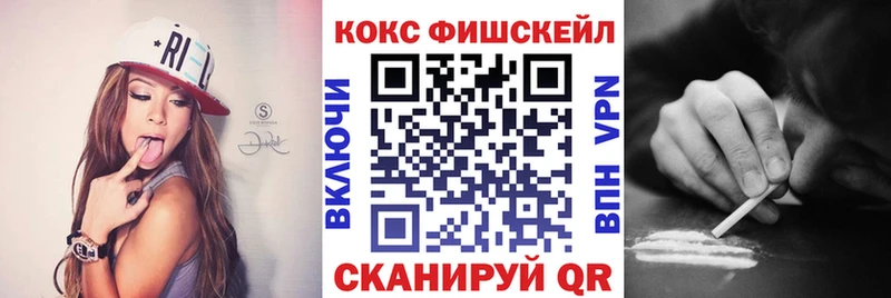Cocaine FishScale  цена   Черепаново 