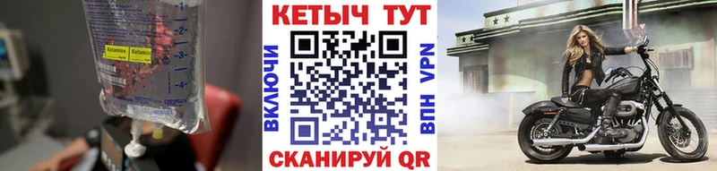 Кетамин VHQ  Черепаново 