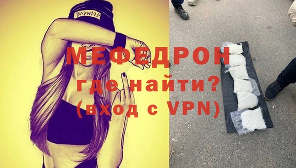 стафф Магас